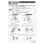 TOTO CS232BM+SH233BA+TCF4724AK ピュアレストQR+アプリコットF2A 取扱説明書 商品図面 施工説明書 ピュアレストQR+アプリコットF2A 施工説明書11